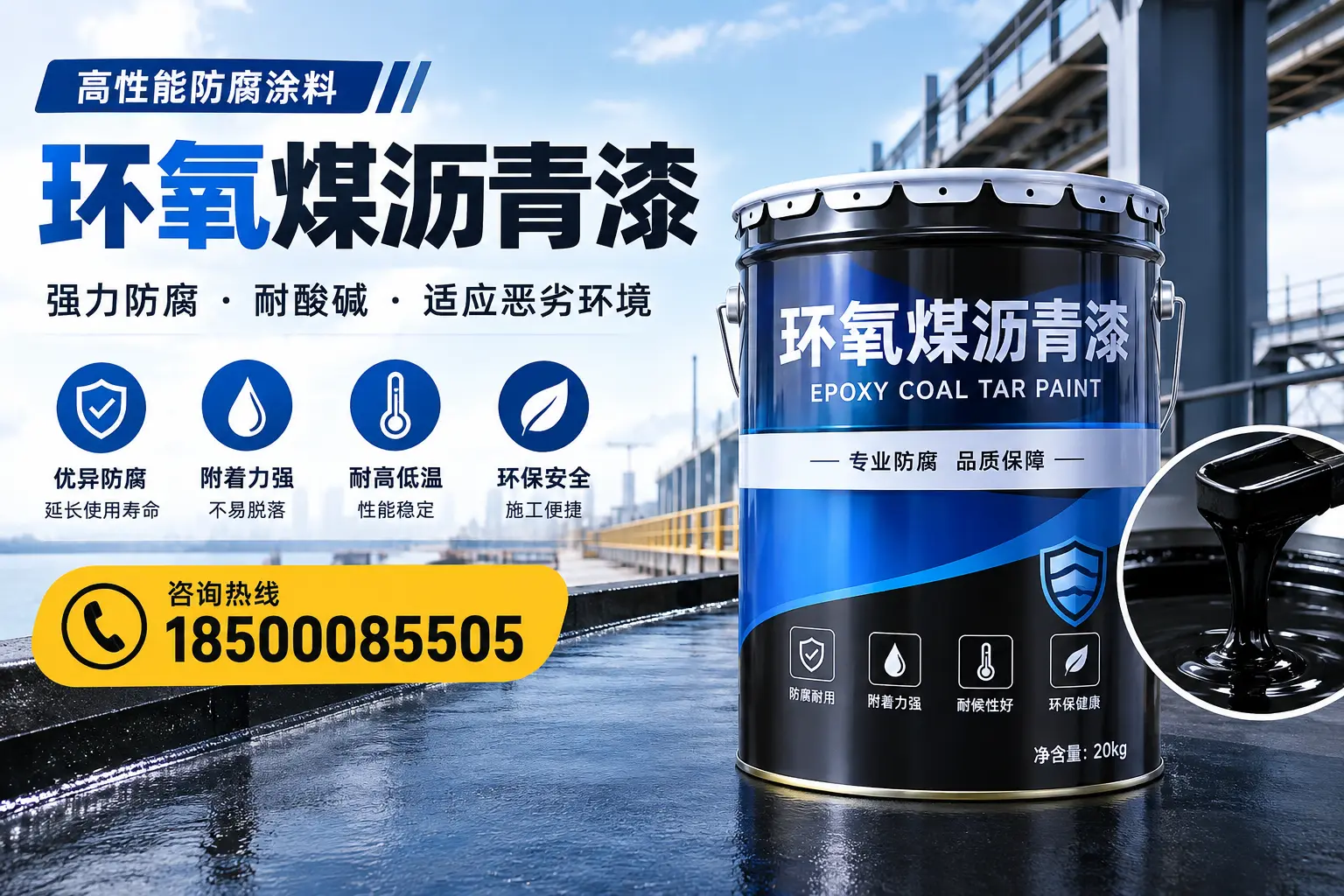 环氧煤沥青漆的市场行情:湛江地区价格走势分析